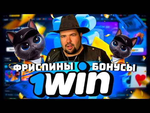ОБЗОР ОНЛАЙН КАЗИНО БЕЗ ПАСПОРТА С БЫСТРЫМИ ВЫПЛАТАМИ — ФРИСПИНЫ & БОНУСЫ & ПРОМОКОДЫ